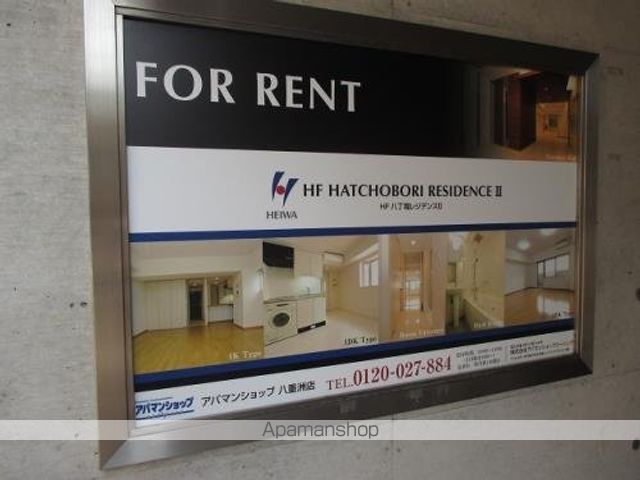 HF八丁堀レジデンスIIのその他写真