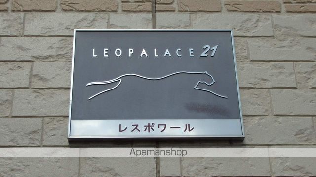 レオパレスレスポワールの外観写真