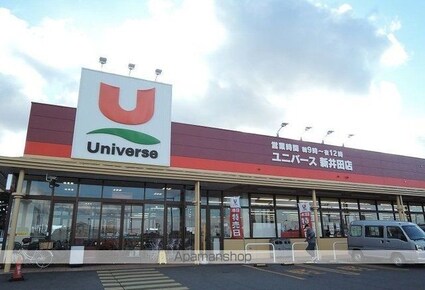 メゾン・ラフレシールＡ[2DK/44.75m2]の周辺4