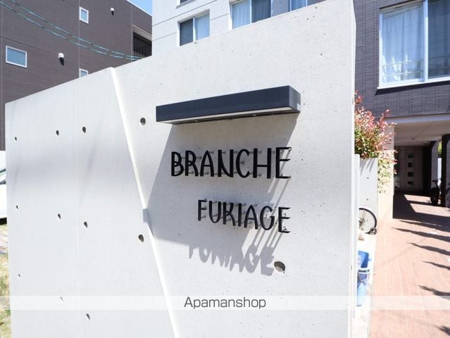 BRANCHE吹上の玄関写真