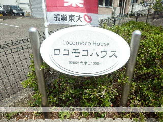 ロコモコハウスの玄関写真