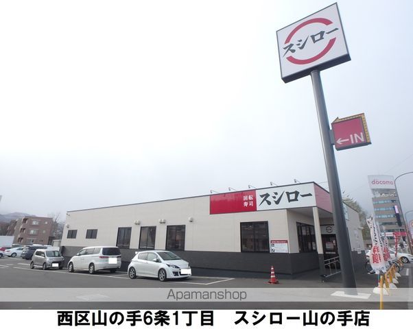パラシオン琴似の周辺写真