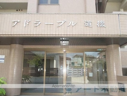 アドラーブル道後[2LDK/75m2]のエントランス4