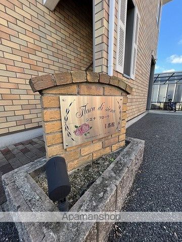 シエナフローラI番館の玄関写真