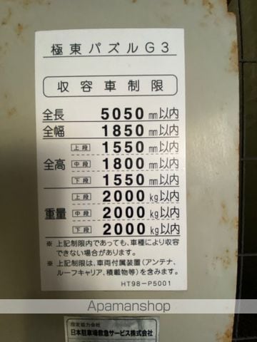 ステイブル協和のその他写真