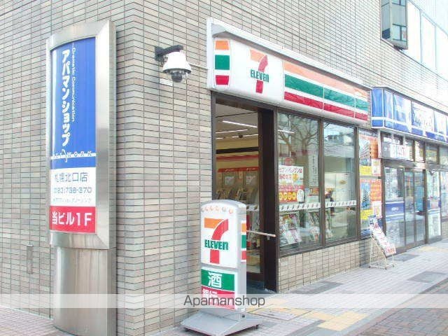 ルラシオン札幌駅前の周辺写真