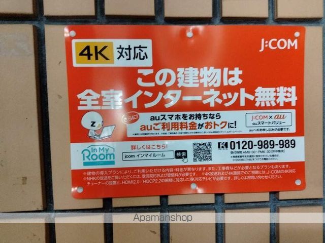 イーストハイム21のその他写真