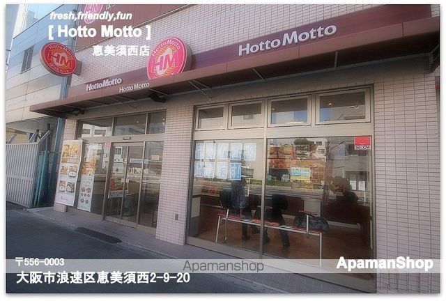 コーポエビスの周辺写真