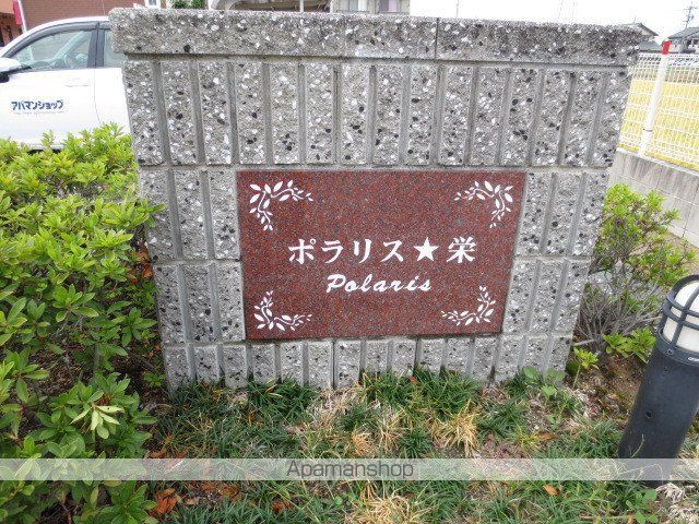 ポラリス栄の内装写真