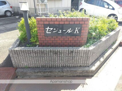 セジュールＫ[3DK/50.38m2]のエントランス1