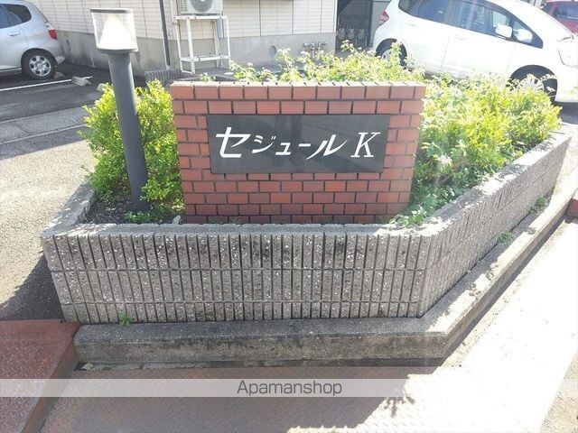 セジュールＫ[3DK/50.38m2]のエントランス1