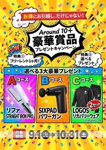アーバンドエル柏原の内装写真