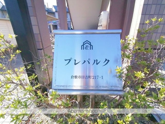プレパルクの外観写真