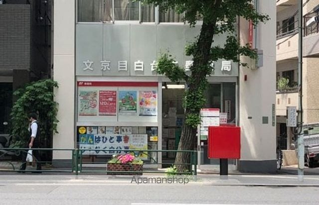 ザ・パークハビオ文京目白台プレイスの周辺写真