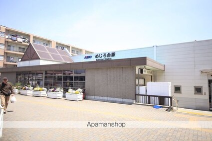 トライアーバンめじろ台[3LDK/64m2]の周辺6