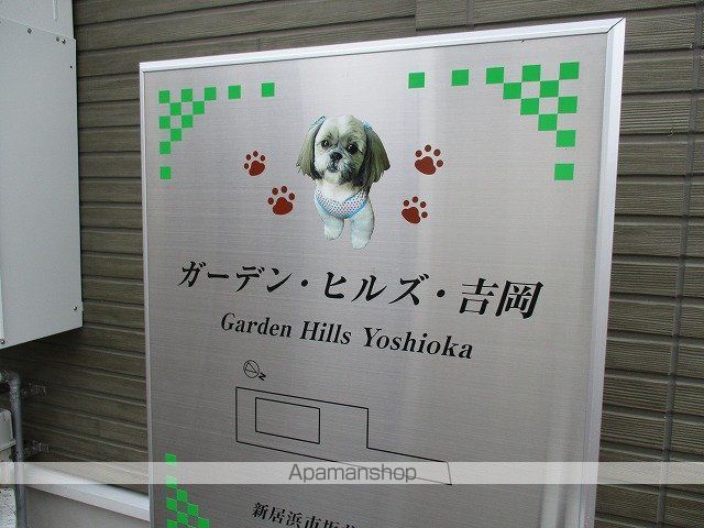 ガーデンヒルズ吉岡の外観写真
