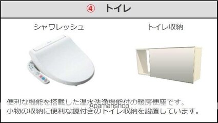 仮）シェルル爪崎[1K/34.12m2]のトイレ