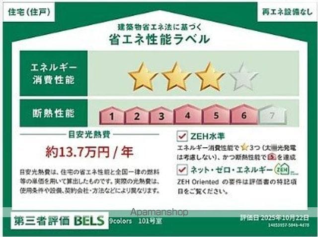 9colorsの内装写真