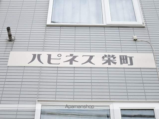 ハピネス栄町の外観写真
