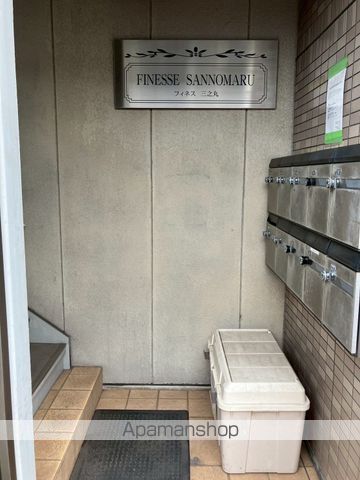フィネス三之丸のその他写真