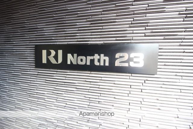 RJ NORTH23のその他写真