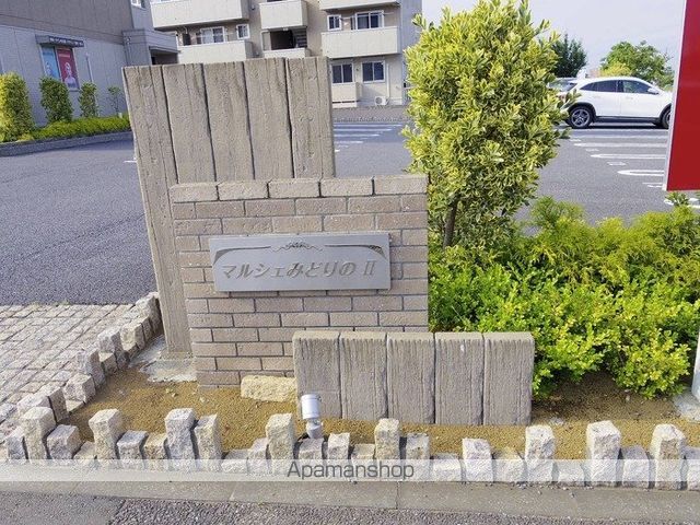 マルシェみどりのIIの外観写真