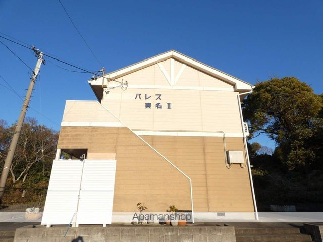 パレス東名IIの外観写真
