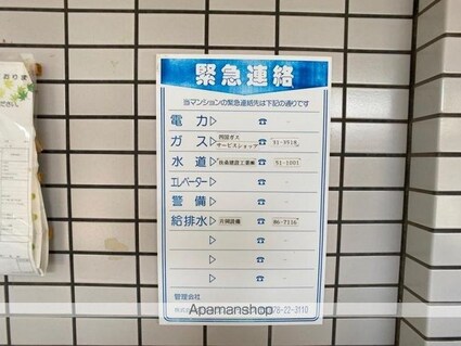 アルファエステート昭和町[1K/18.95m2]の共用部3