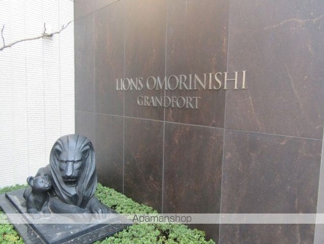 ライオンズ大森西グランフォートのその他写真