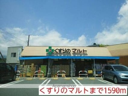 グリーンハイツ[2DK/46.12m2]の周辺4