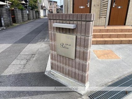 パティオ　Ｂ棟[1LDK/50.56m2]の共用部1