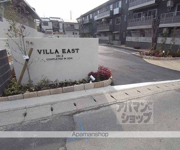 VILLA EASTの外観写真