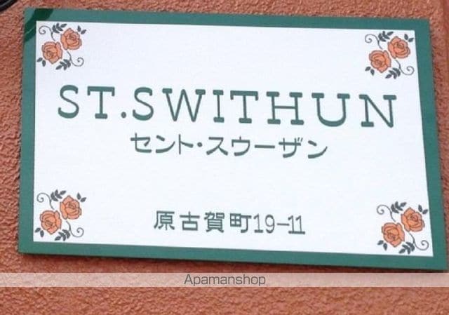 ＳＴ．ＳＷＩＴＨＵＮ（セント・スウーザン） 4 ｜ 福岡県久留米市原古賀町19-11（賃貸アパート1LDK・4階・43.10㎡） その5