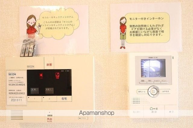 セジュール輝の内装写真