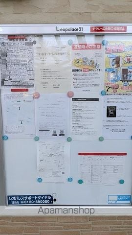 レオパレスA Iの内装写真