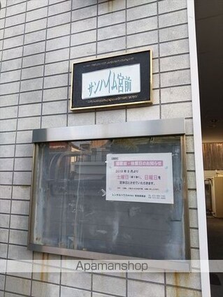 サンハイム宮前[1K/16m2]のエントランス