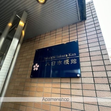 滋賀県東近江市八日市本町[1K/31.05m2]のエントランス2