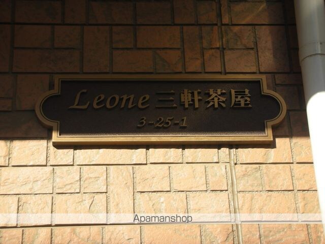 東京都世田谷区太子堂３丁目[1LDK/44.72m2]の外観3