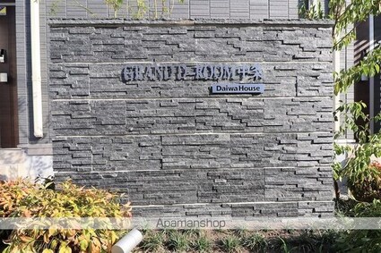 ＧＲＡＮＤ　ＤーＲＯＯＭ中条[1LDK/34.63m2]の内装3