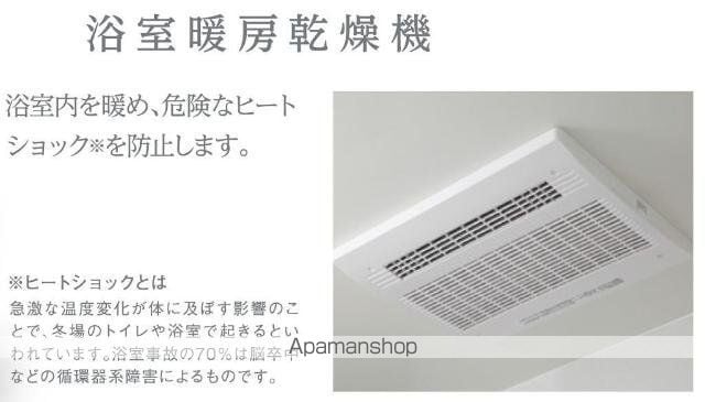 シャディ 203 ｜ 千葉県流山市平和台５丁目450-1(仮)（賃貸アパート2LDK・2階・57.97㎡） その11