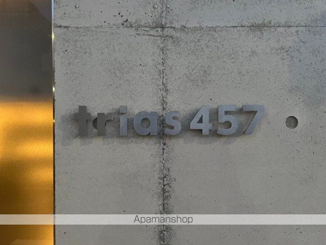 TRIAS457の外観写真