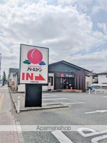 日神パレステージ河辺第2の周辺写真