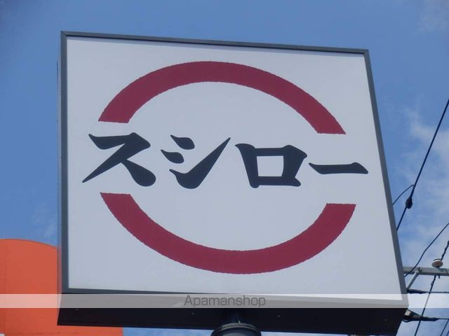 アムールアドニスの周辺写真