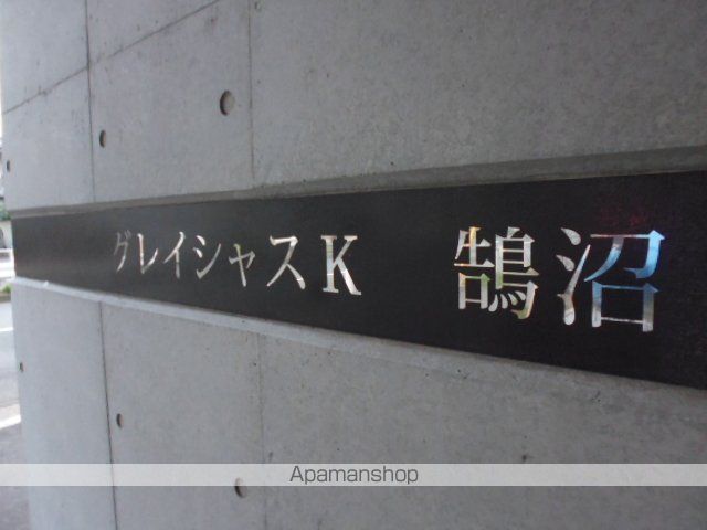 グレイシャスＫ鵠沼 401 ｜ 神奈川県藤沢市鵠沼橘１丁目3-8（賃貸マンション1LDK・4階・45.10㎡） その25