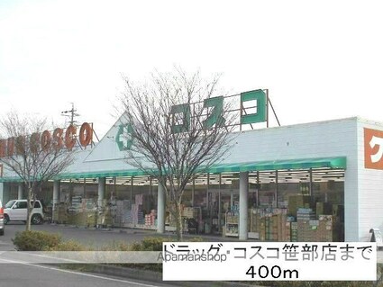 カールド・ファミリア[2LDK/60.03m2]の周辺5