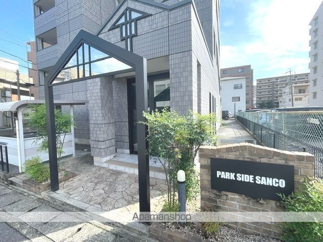 PARK SIDE SANCOの玄関写真