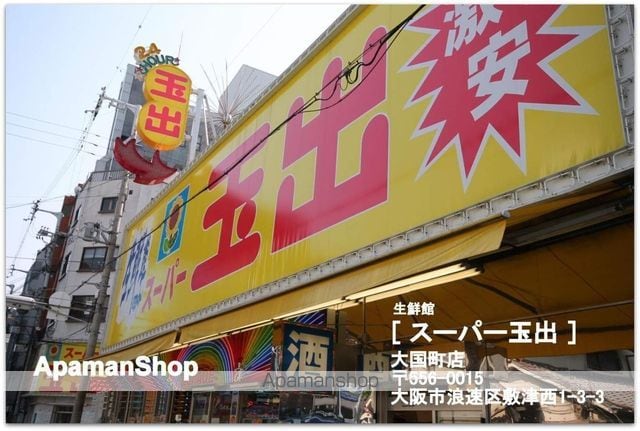 エスグランデ難波サウスの周辺写真
