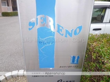 セレーノⅡ[2LDK/58.12m2]のエントランス2