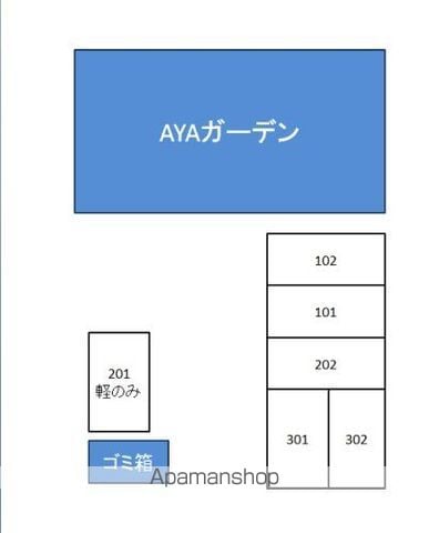 AYA GARDENのその他写真