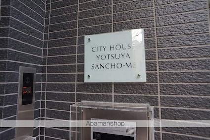 シティハウス四谷三丁目[1LDK/40.34m2]の共用部8